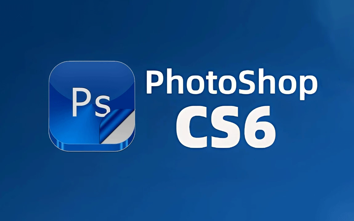 Adobe Photoshop CS6 精简版